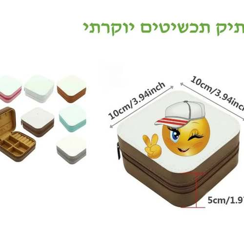 קופסת תכשיטים מרובעת עם הדפס אמוג׳י מחייך ושפשוף עין עם כובע