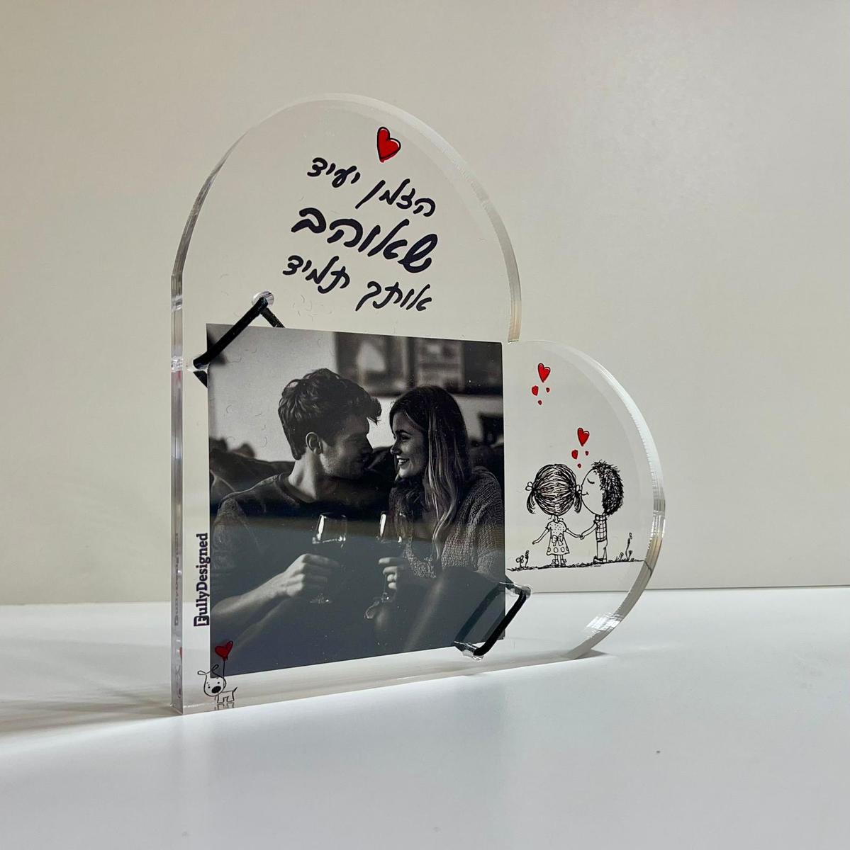 אקרילי-לב-גדול-ברכה