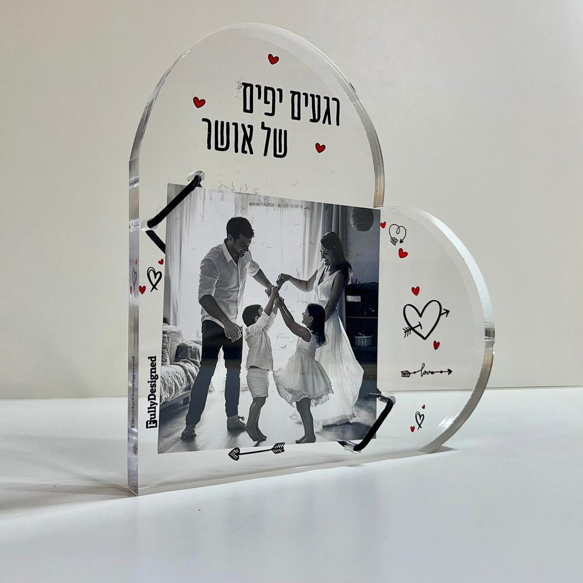 אקרילי-לב-גדול-ברכה