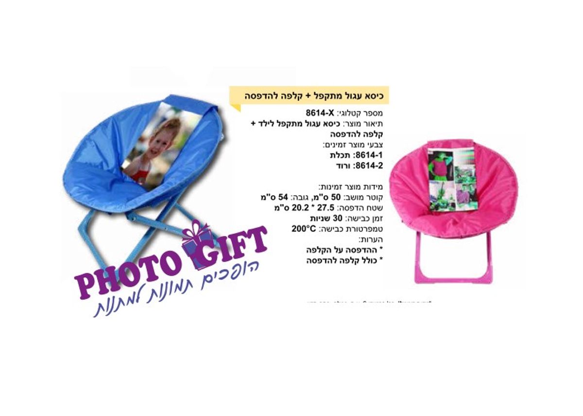 כיסאות עגולים מתקפלים בצבע ורוד וכחול עם הדפסה בהתאמה אישית על המשענת