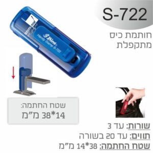 חותמת כיס מתקפלת בצבע כחול המוצגת עם הדגמת שימוש ביד